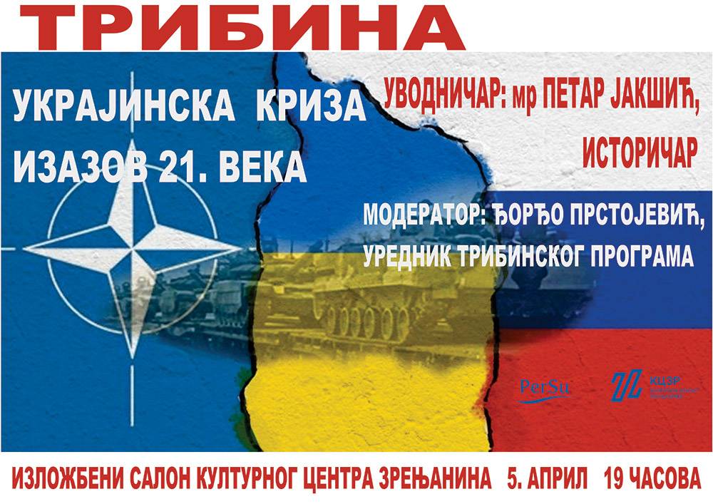 plakat ukrajinska kriza izazov 21. veka 5. april 2022