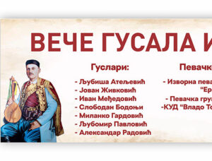 kud petar perunovic perun afisa naslovna