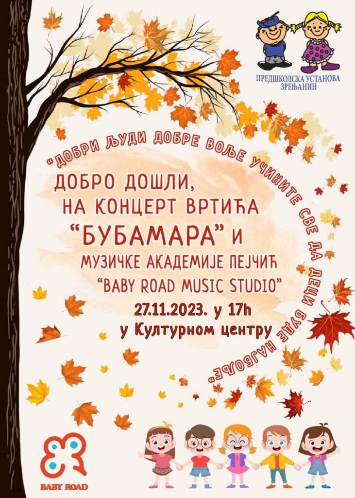 Позивница