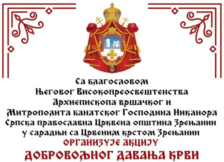 crveni krst poziv n 66f7f2bcb3ac0