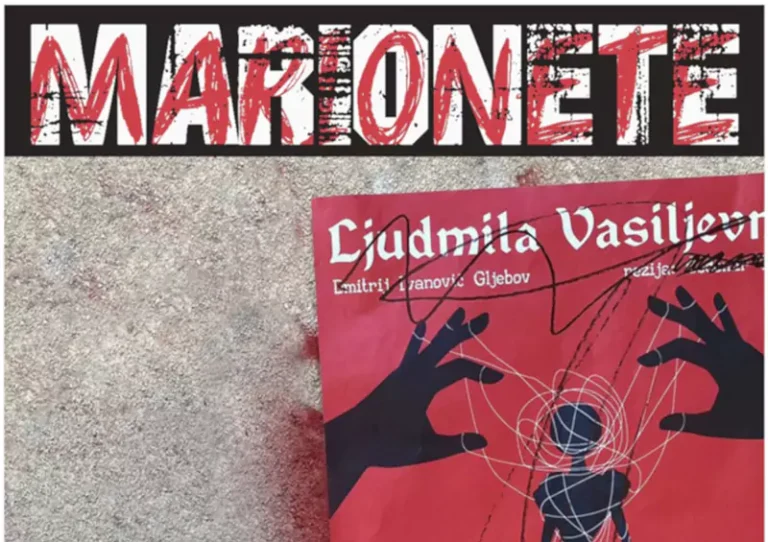marionete plakat1 n 66d851856ebb8