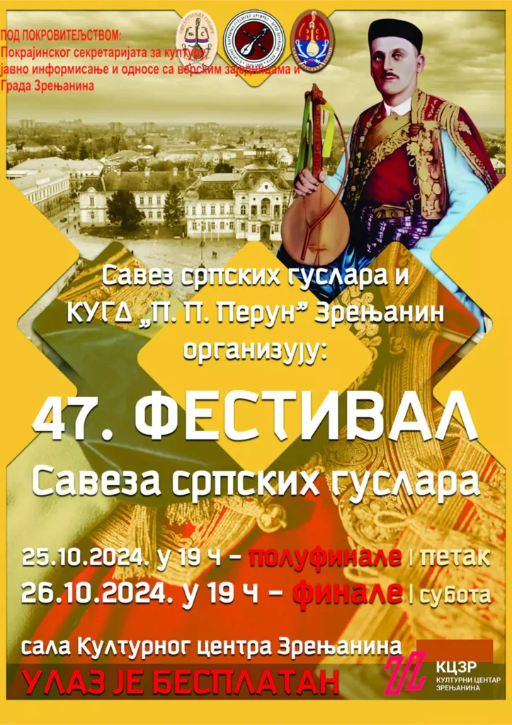guslari 2024godine 671613f93f3b2