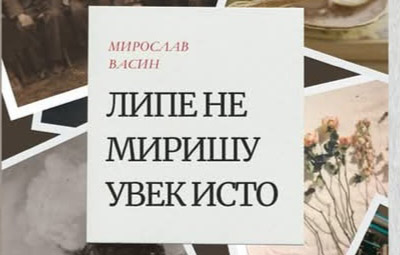 korica knjige miroslava vasina n