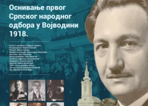 projekcija filma prvi srpski narodni odbor n 671b5a87b277a