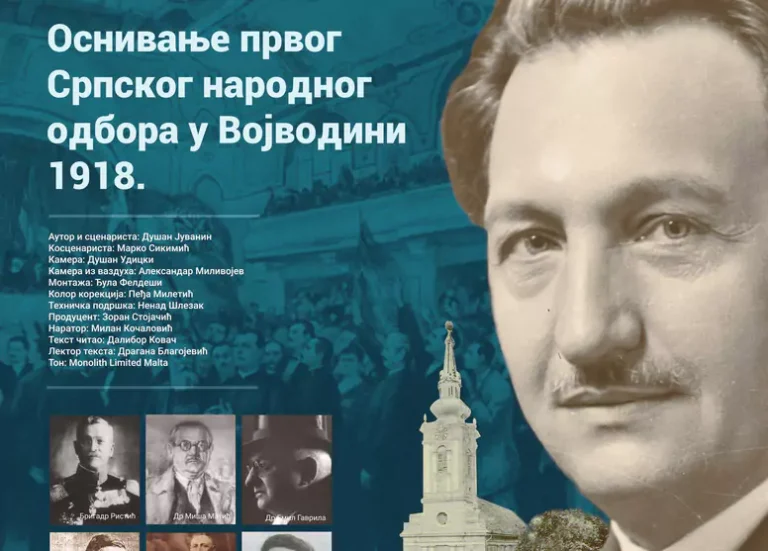 projekcija filma prvi srpski narodni odbor n 671b5a87b277a