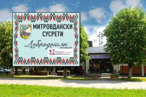 mitrovdanski ssureti secanj n