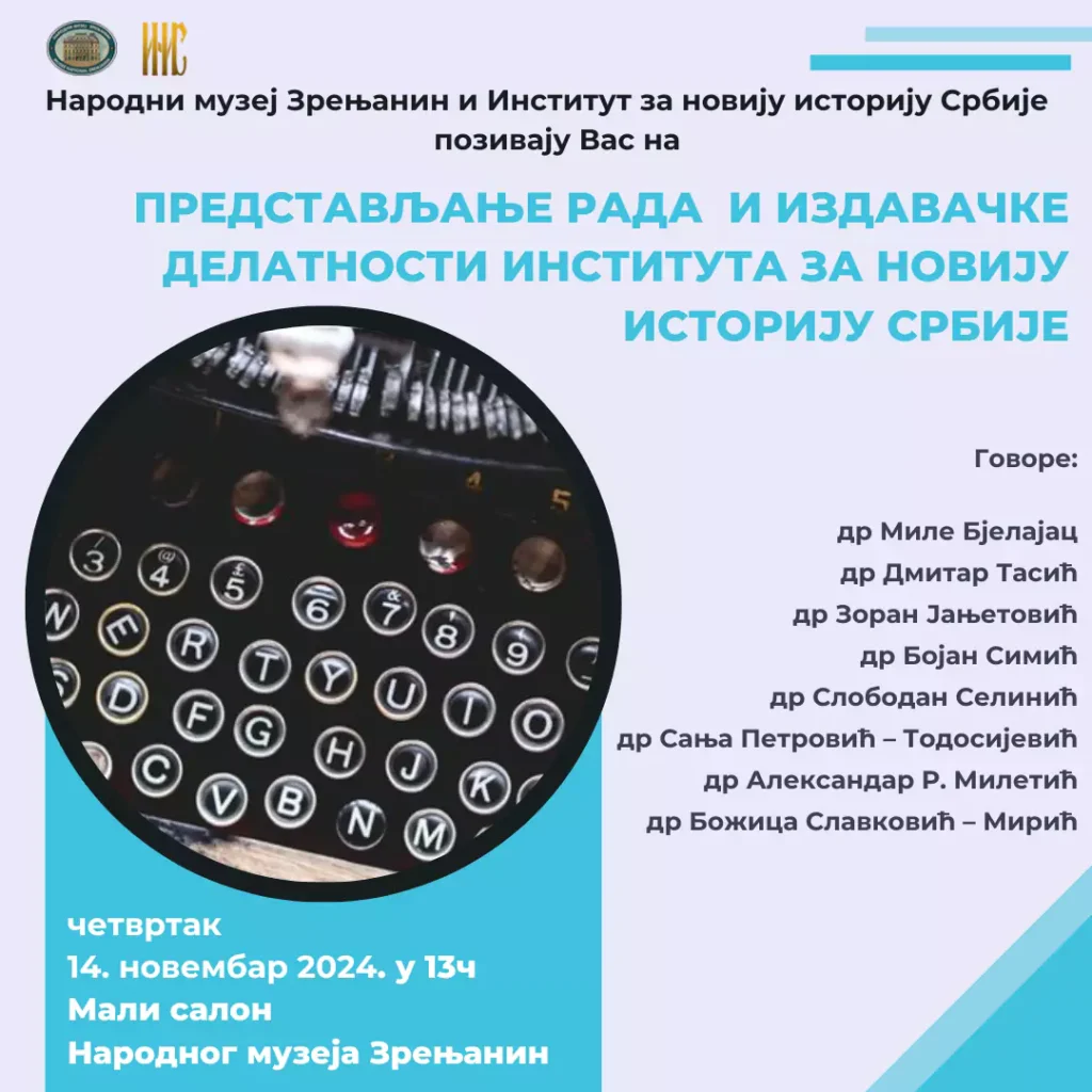 muzej zrenjanin 1 6733001d36f73