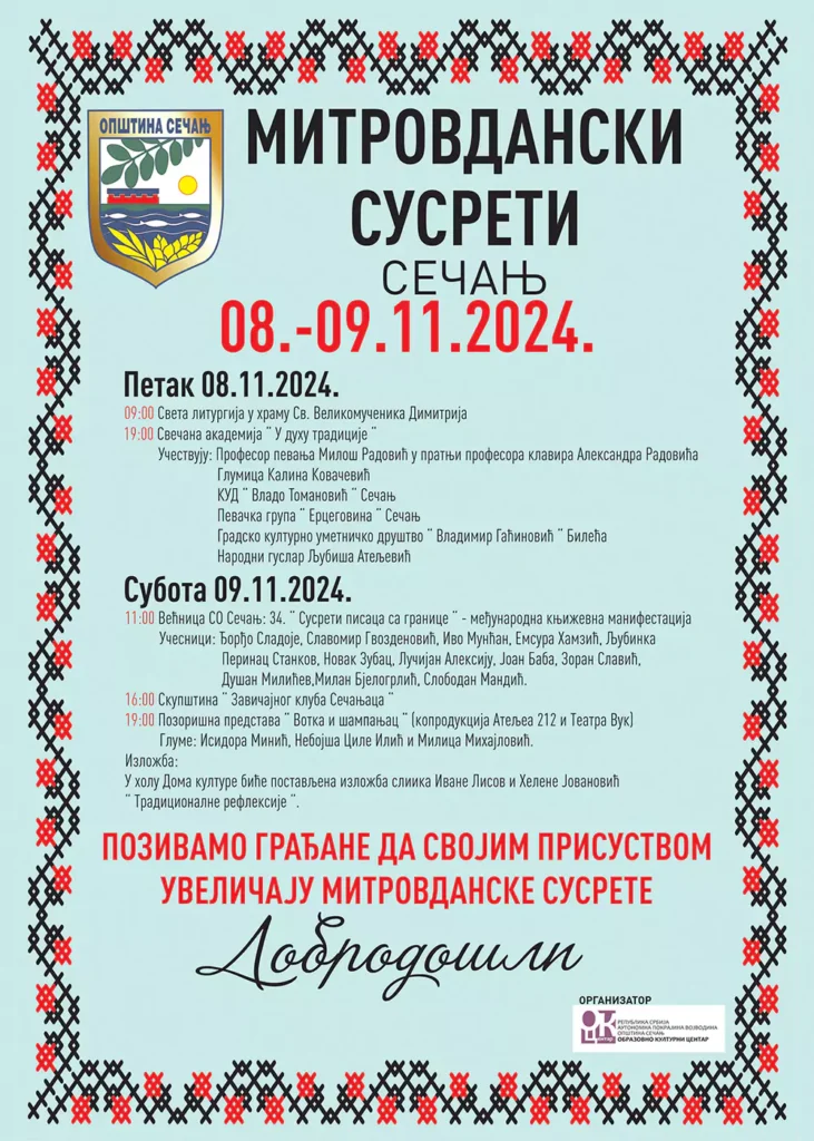okc secanj plakat 50x70 mitrovdanski dani 2024 final 1 672b1508624c6