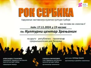 rok serbika 1711 2024g 672f33b899ce4