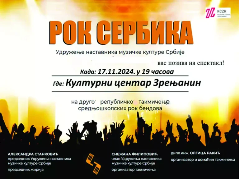 rok serbika 1711 2024g 672f33b899ce4