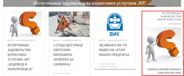 ispitivanje zadovoljstva korisnika vodovod zrenjanin vik zr 2 6751a1a436349