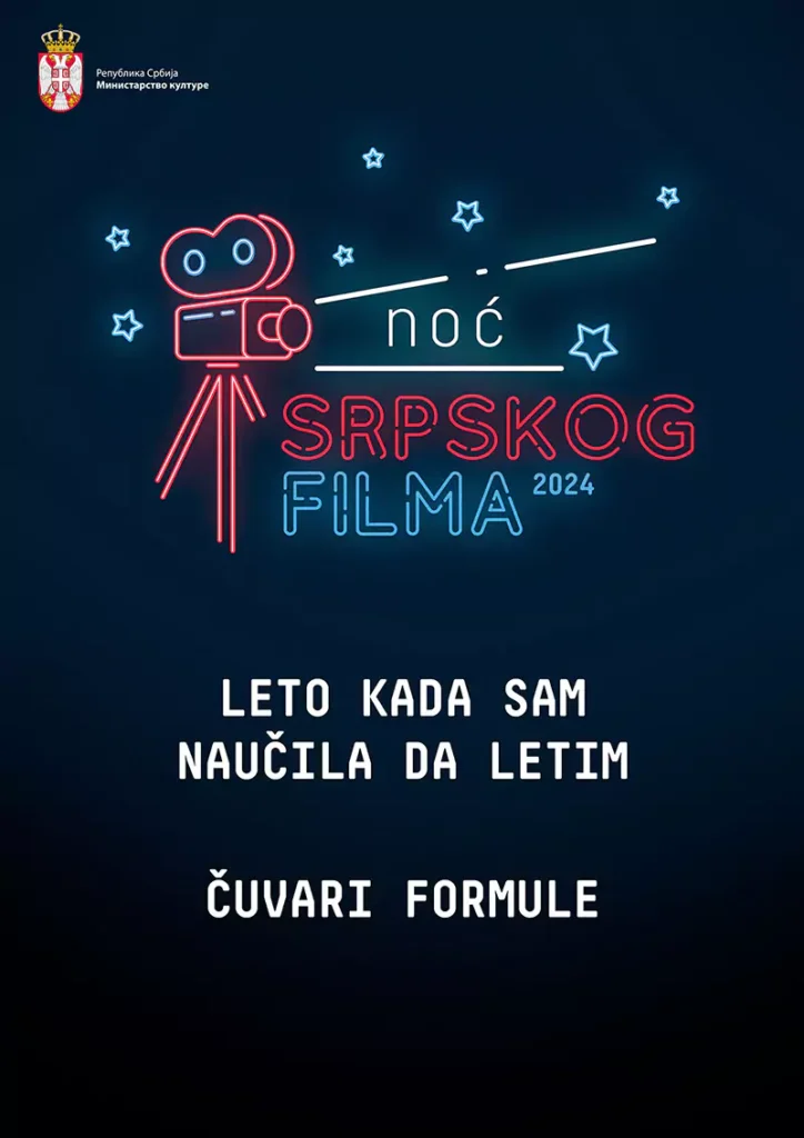noc srpskog filma 1 6757e0a80abfb