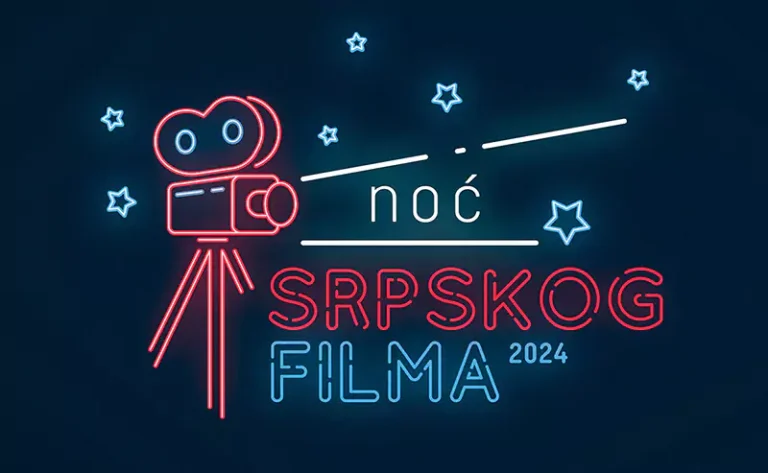 noc srpskog filma n 6757e0a7ee2c0