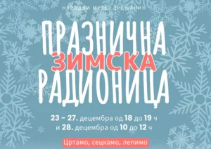 praznicna radionica plakat nmz n 67613bdb3e0fd