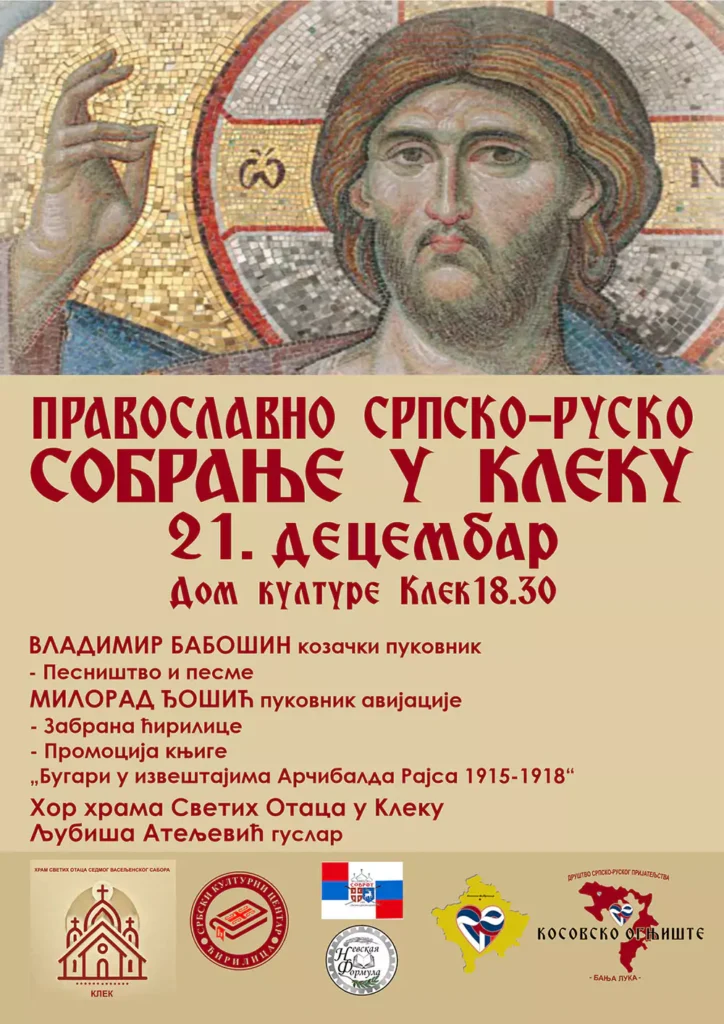 sobranje u kleku 676010ede6708