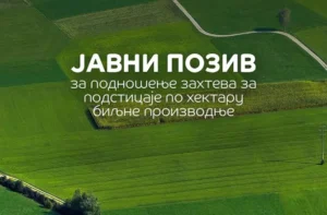 javni poziv poljoprivreda n