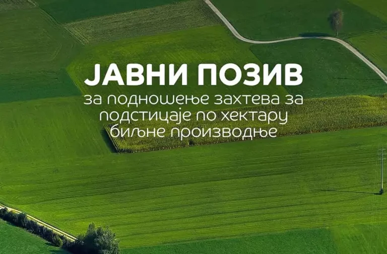 javni poziv poljoprivreda n