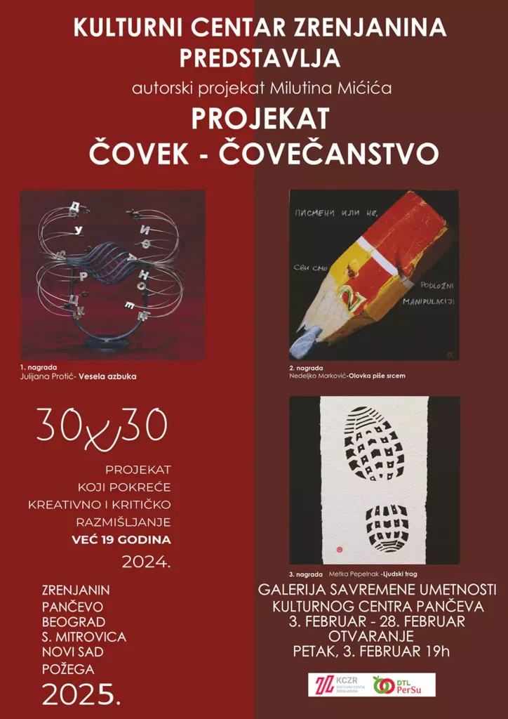plakat 30x30 2024god 3 februar 2025 galerija savremene umetnosti kc pa1 679cf76ccbf19