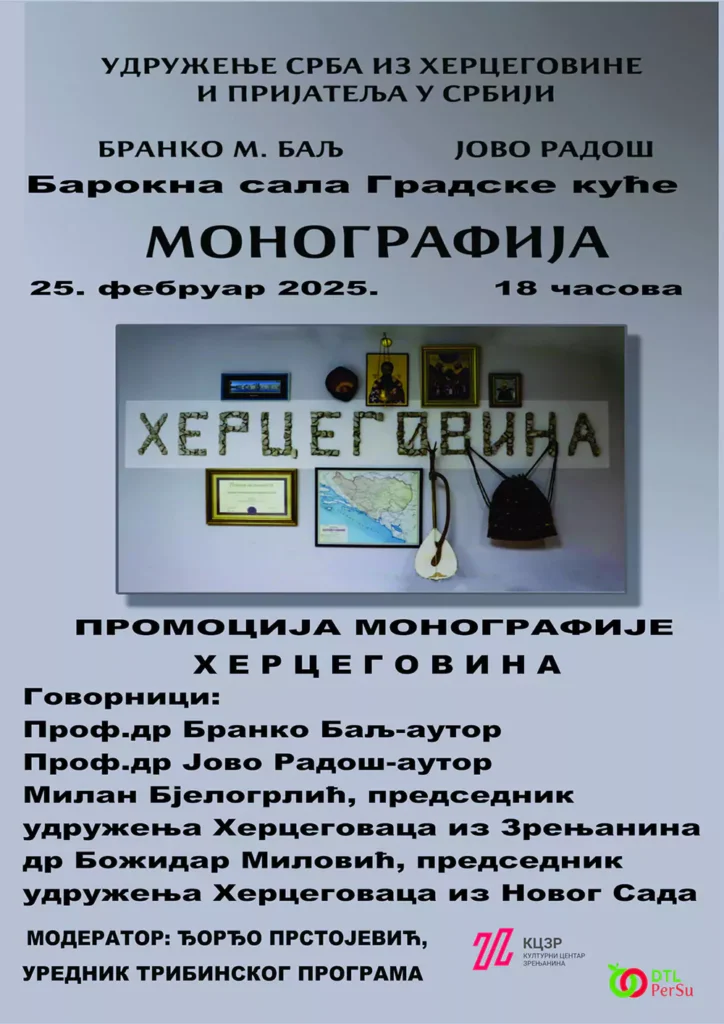 plakat monografija hercegovina 25ii 2025god 67b4edabcf139