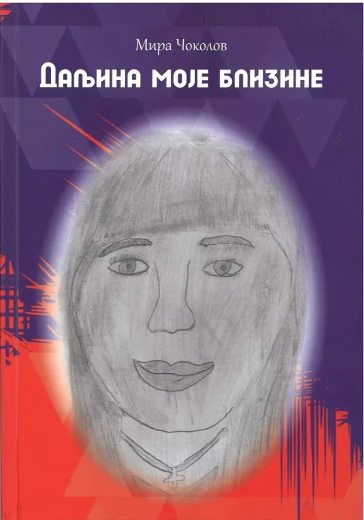 knjiga daljina moje blizine 67ddf59abbd43