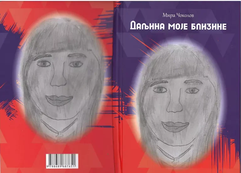 korica knjige dupla daljine moje blizine 67ddf59acd0f7