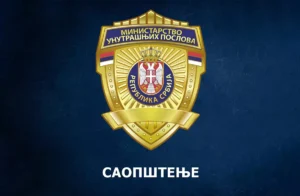 saopstenje policija 1