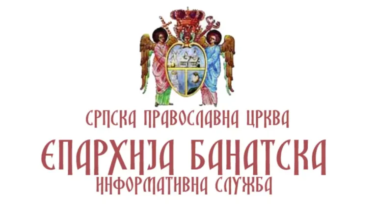 eparhija banatska