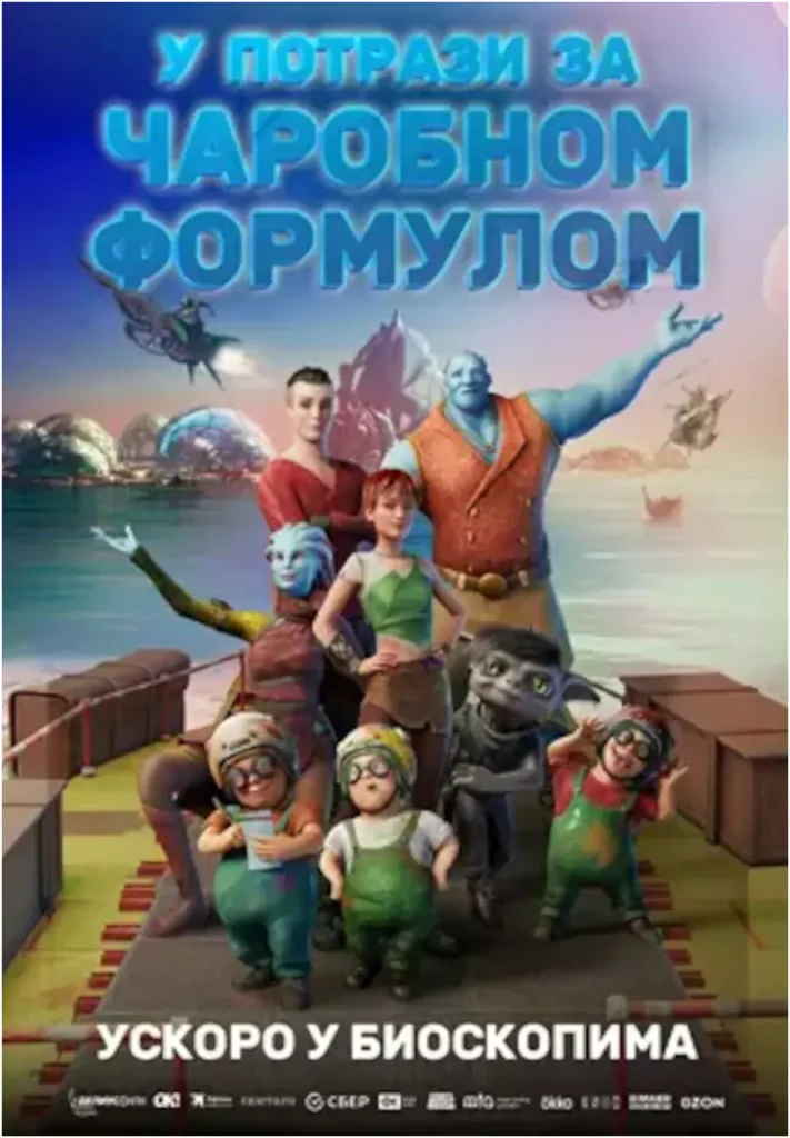 film u potrazi za carobnom formulom 67f7bc7218536