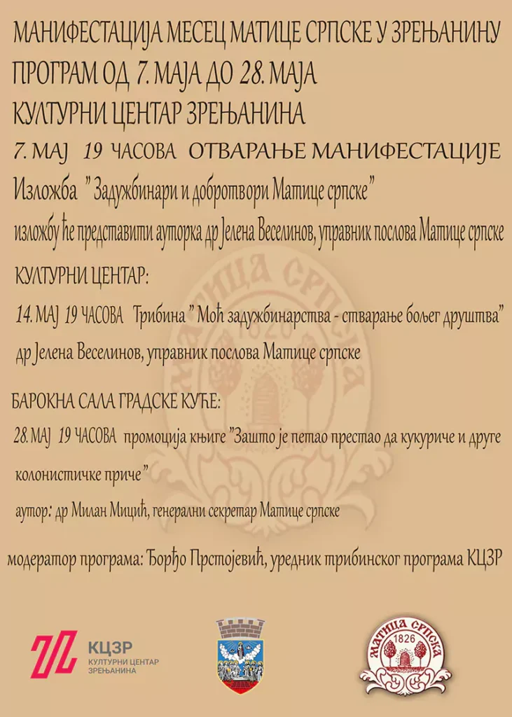 mesec matice srpske 2025 681073419e06e