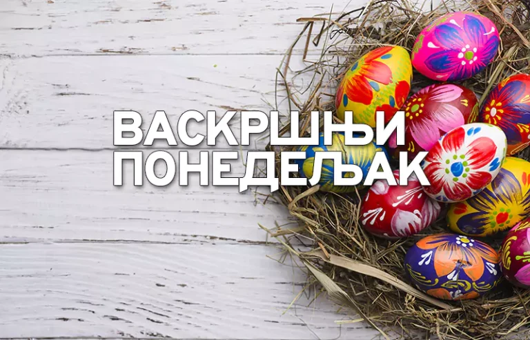 vaskrsnji ponedeljak n 6805e9ed99c6a