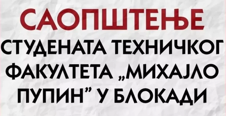 saopštenje studenata