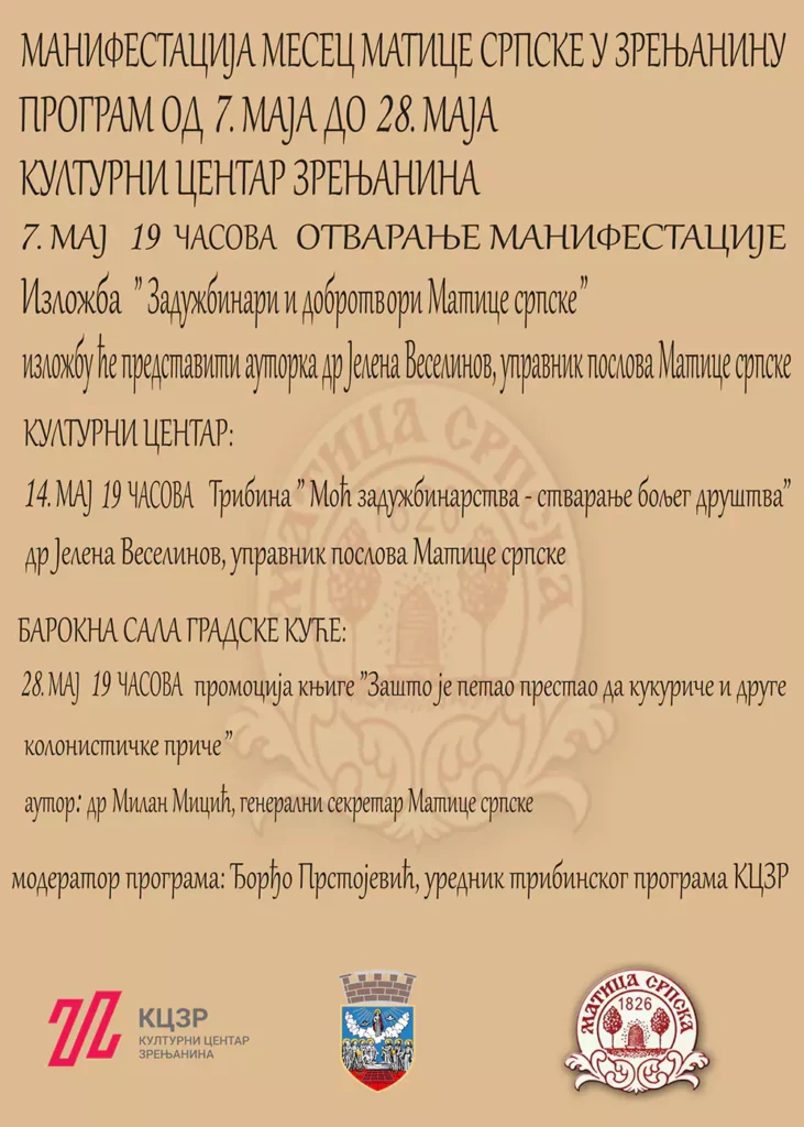 mesec matice srpske 2025 mmm 68230a1222211