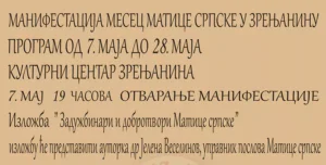 mesec matice srpske 2025 mmmmmnnnn 68230a11e9fb2