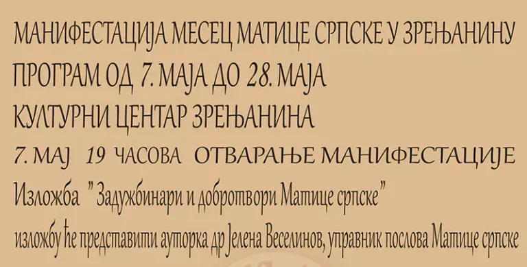 mesec matice srpske 2025 mmmmmnnnn 68230a11e9fb2