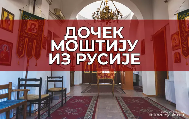 manastir svete melanije zrenjanin n