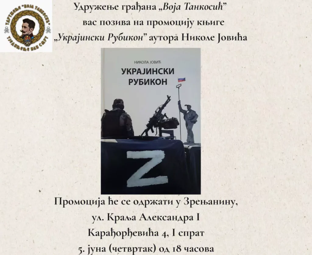 ukrajinski rubikon slika 68402c8142c3b