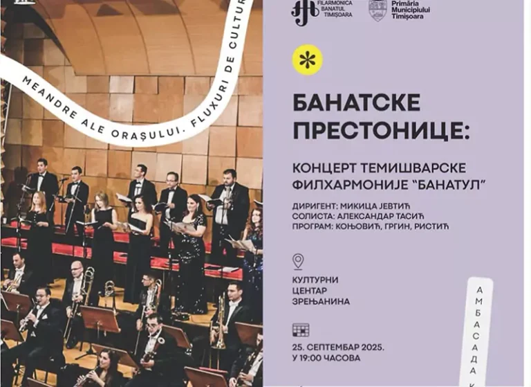 najava koncert filharmonije n 68c5d9cad7943