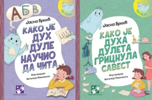 kako je duh dule naucio da cita n 68ed3d51e5cc3