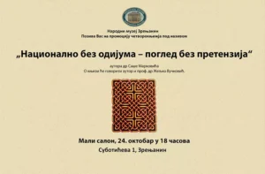 muzej s