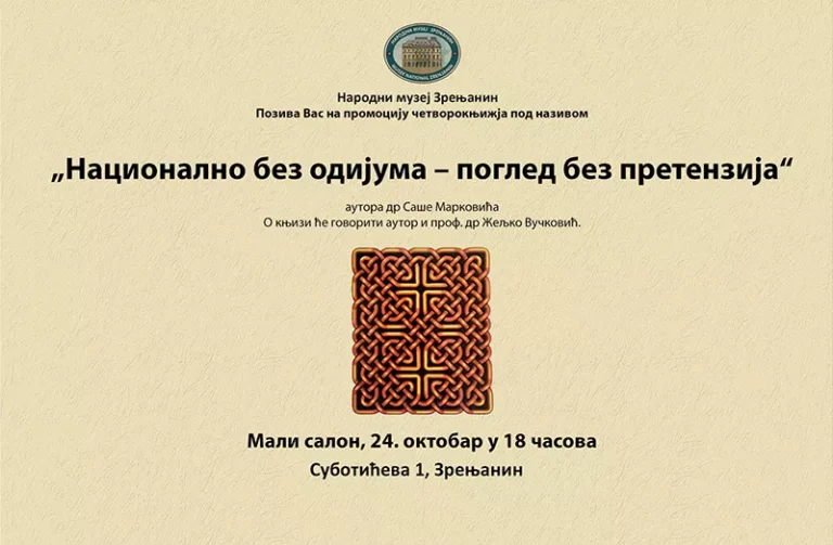 muzej s