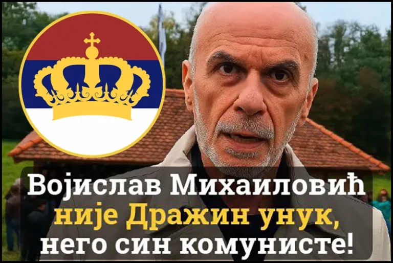 poks mihajlovic nije unuk n