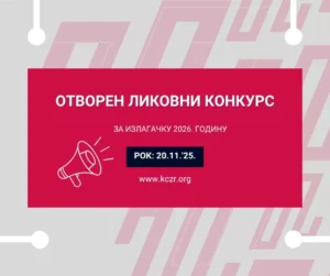 vizual konkurs is 2026 prateca 68fbe9d361b09