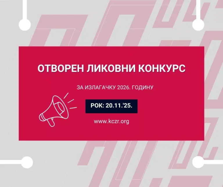 vizual konkurs is 2026 prateca 68fbe9d361b09