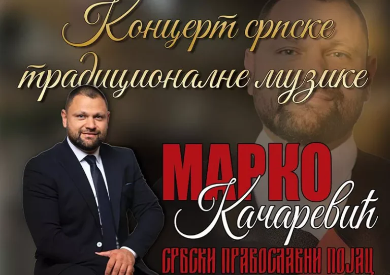 koncert marka kacarevica 25 11 2025 n 6918eae25f61c