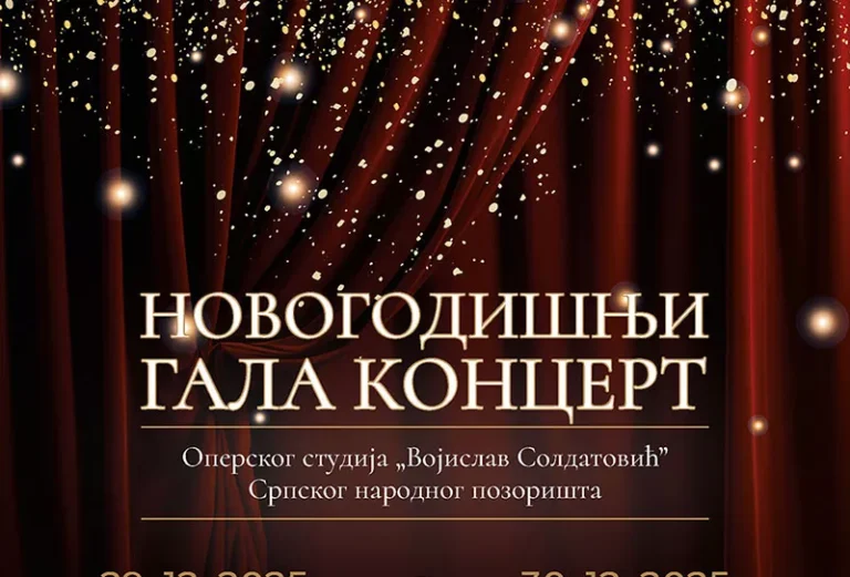 koncert os 20251229 u zrenjaninu plakat n 69470c9265acf