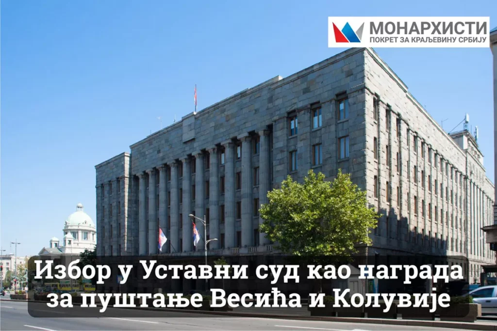 monarhisti s