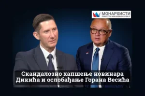 poks hapsenje dikica s