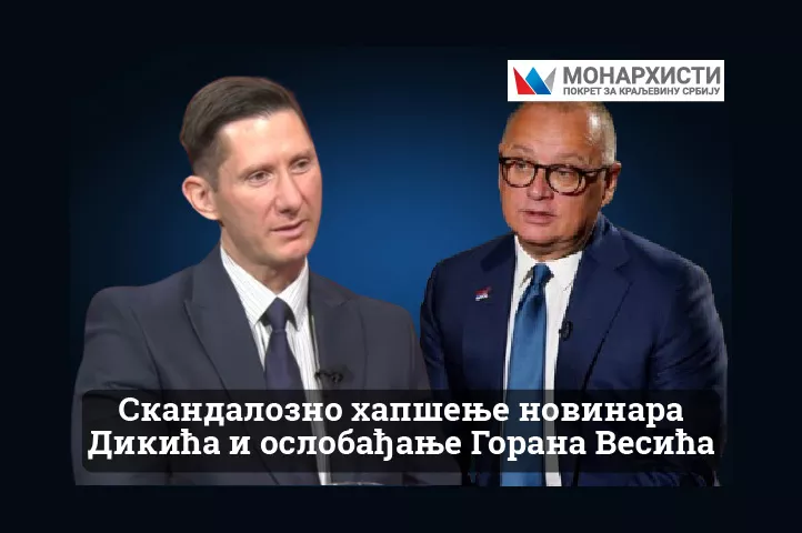 poks hapsenje dikica s