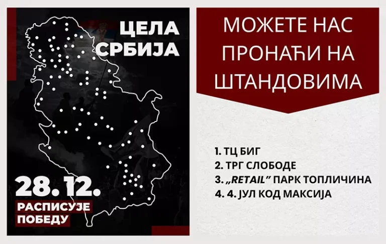 studenti i cela srbija n 694baf014e8fe