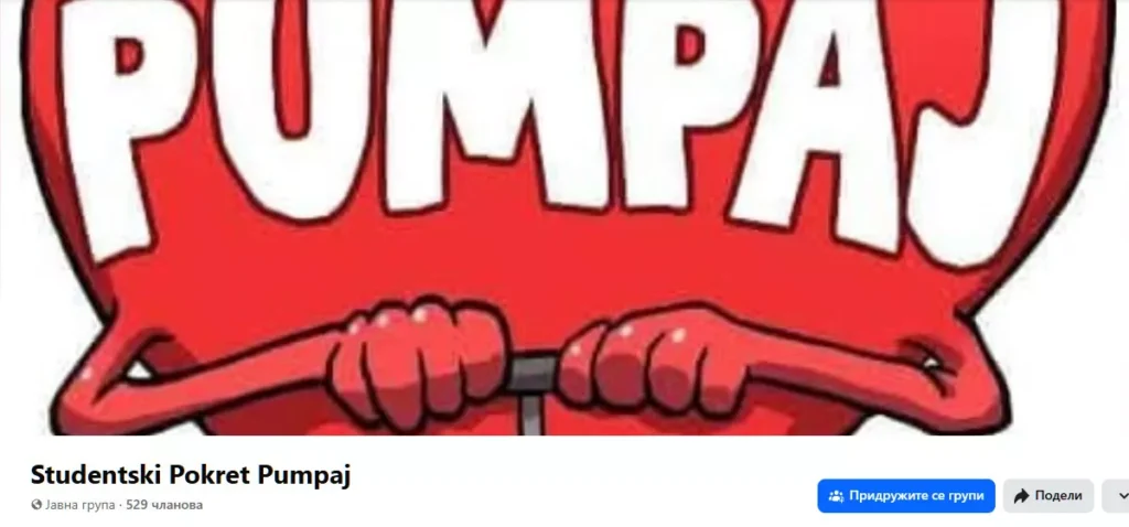 pumpaj 2 6965062d3c748